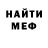 КЕТАМИН VHQ Dabol Piz
